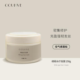 买一送一绸缎水疗发膜蓬松保湿修护干枯受损防毛躁柔顺充盈发丝250g