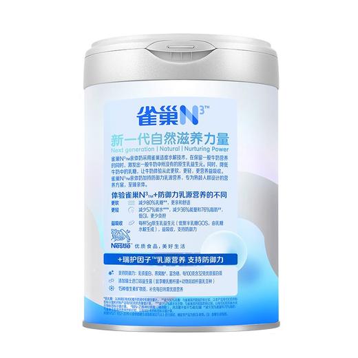 雀巢750gN3亲体奶瑞护因子奶粉 商品图1