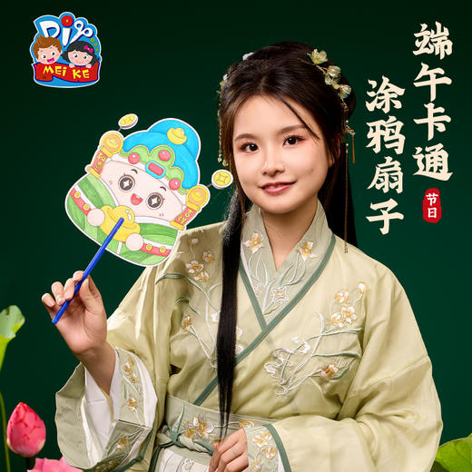 端午节礼物手工diy卡通涂鸦扇子儿童自制作材料包幼儿园创意美术  商品图0