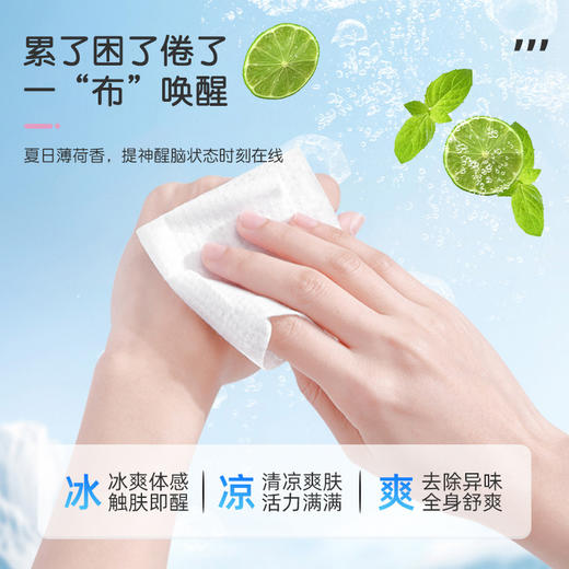 「9.9到手两大包！清凉一夏」麦里提神冷感湿巾 居家日用学生随身便携单片独立装清洁擦汗降温清凉湿巾 商品图2