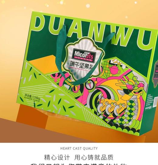 端午坚果礼1.54kg 商品图0
