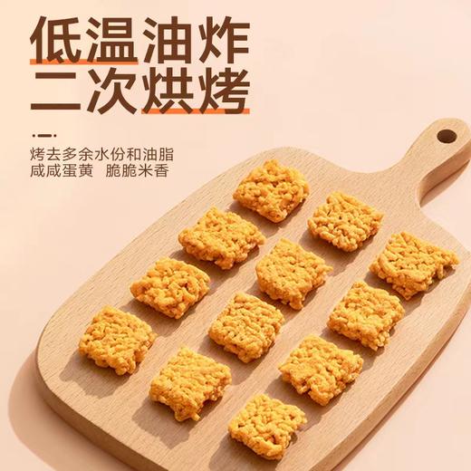 小杨臻选糯米锅巴（咸蛋黄味 ） 商品图3