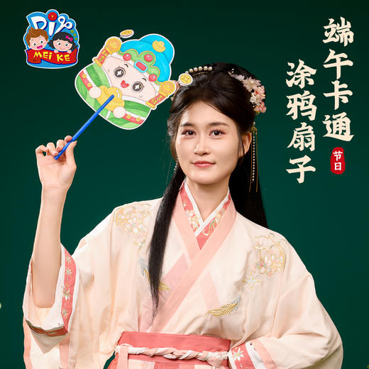 端午节礼物手工diy卡通涂鸦扇子儿童自制作材料包幼儿园创意美术  商品图1