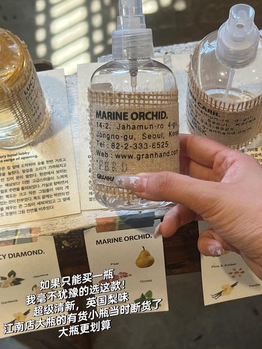 【园园韩国采购】granhand香水 手工定制香氛清新花果草木香调可刻字/数字 /字母 商品图2