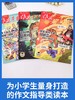 【作文素材小学版订阅】 小学语文作文教辅满分热点时事解读新闻热素材小升初  商品缩略图7