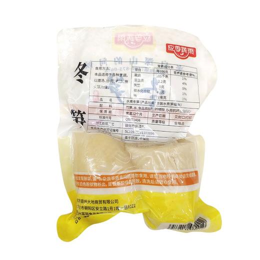 应季蔬雨250g冬笋（袋） 商品图1