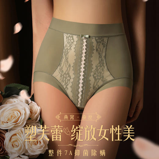 【穿出蜜桃臀❗️燕窝桑蚕丝蕾丝内裤】轻奢 收腹 提臀 性感 优雅，整件对腰腹赘肉科学分压，穿出小蛮腰❗️7A无痕裸感舒适新品高腰内裤女三角短裤子 商品图0