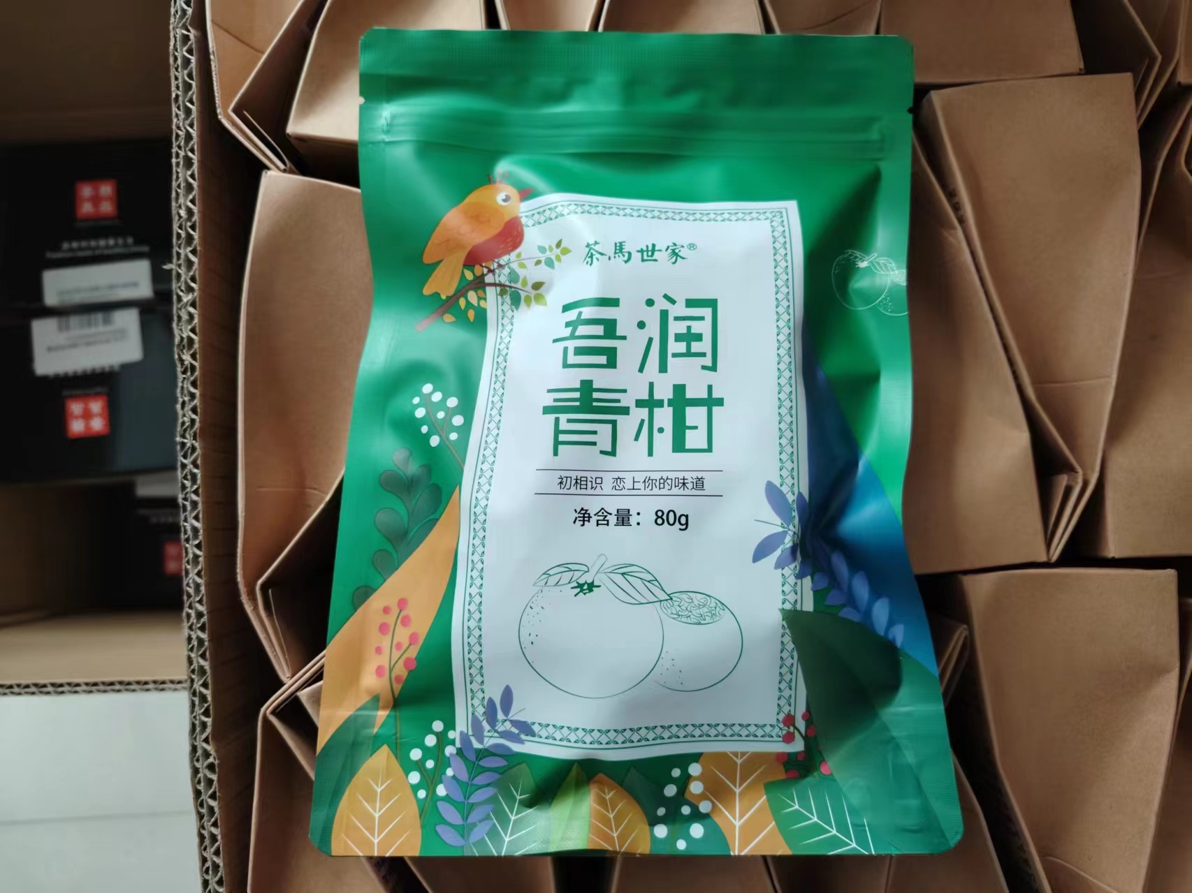 【老客专属限时秒杀】茶马世家正宗新会小青柑普洱茶 吾润小青柑80g袋装