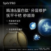 【5折内购特权】SpēsPRO肌肽角蛋白修护精油喷雾（充值用户专享）（不与店铺其他活动叠加） 商品缩略图1