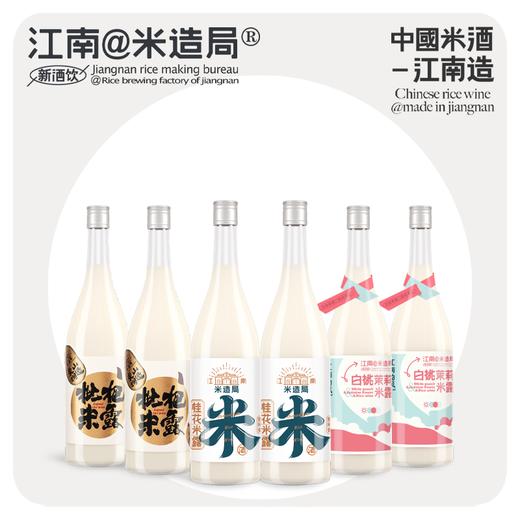 米造局0.5度米露系列750ml（多口味可选） 商品图2