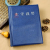 大宋钱币册 商品缩略图1