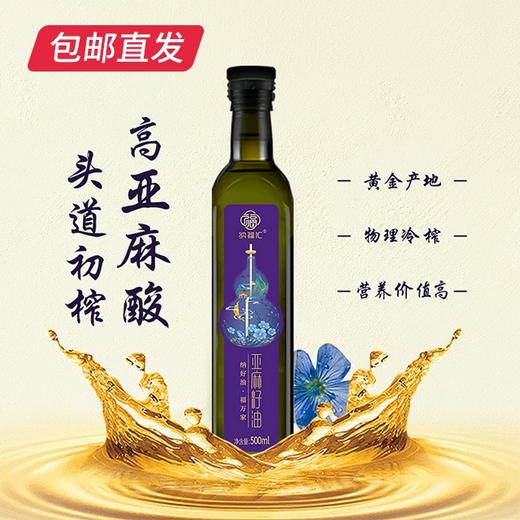 纳福汇冷榨亚麻籽油礼盒500ml*2【包邮直发】【BC】【ZB】 商品图2