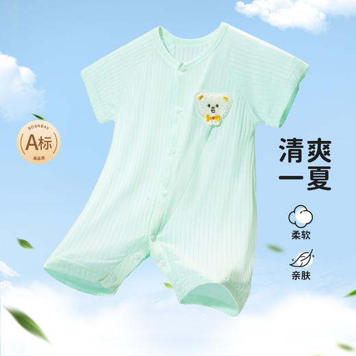 贝贝怡童装婴儿连体衣夏装男宝宝女哈衣新生幼儿睡衣薄款夏季套装 商品图2