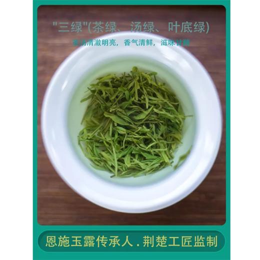 蓝焙2024年新春茶明前恩施玉露一芽一叶特级蒸青富硒绿茶1686实惠袋装 50克*1袋 商品图3