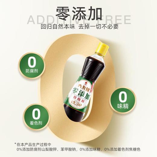 六月鲜零添加特级生抽500ml/瓶 商品图3