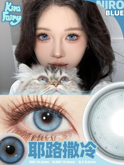 【Kira Fairy】全系列套餐活动丨168/2副 268/4副 318/6副（年抛/一副包含2片） 商品图3