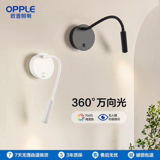 OPPLE欧普照明壁灯田园现代中式卧室床头过道走廊楼户外温馨墙灯星光 商品图0