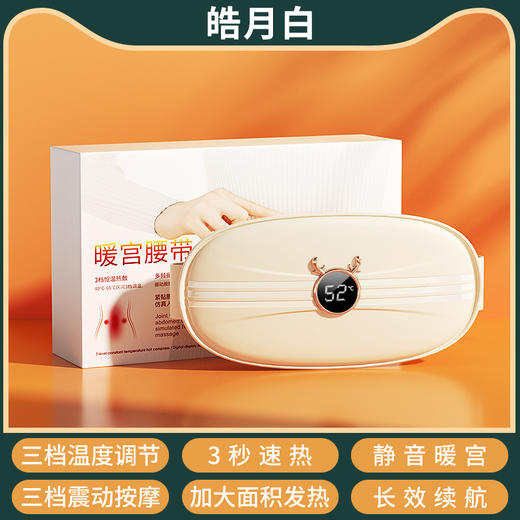 【暖男神器！送女朋友/老婆/闺蜜】石墨烯发热暖肚腰带，柔和温热舒适宜人，带来难以言喻的抚慰和安宁。送给妈妈、女友、老婆或闺蜜，用爱心温暖TA内心柔软的地方。健康呵护女性私密！ 商品图14