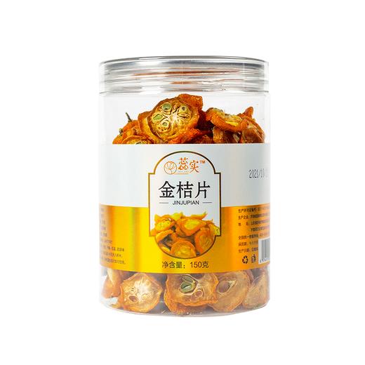 T蕊实150g金桔片 商品图0