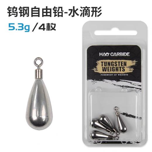 路亚钨钢自由钓组铅坠水滴形长条型高品质比重软虫饵吊坠圆柱配重 商品图7