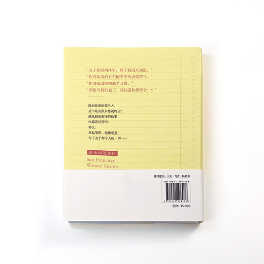 642件可写的事：关于你的一切 商品图3