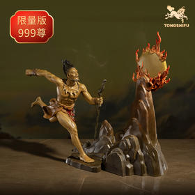 铜师傅 《远古传说之夸父逐日》客厅桌面家居装饰品铜摆件