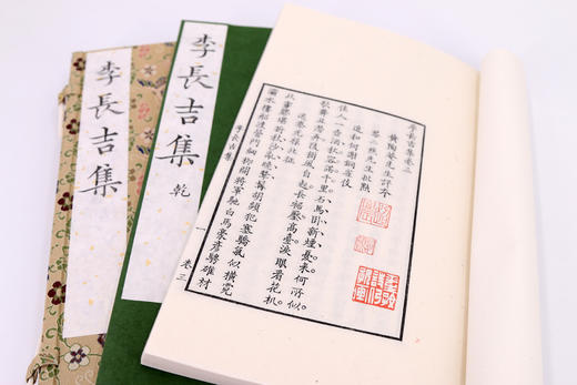 叶衍兰朱墨套印评点本《李长吉集》 商品图11