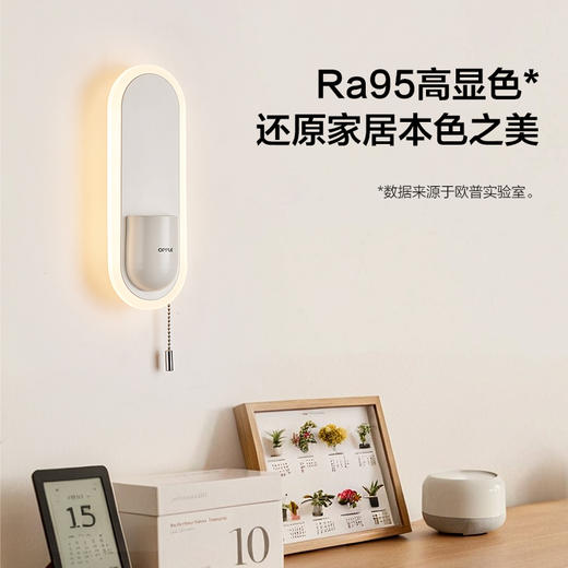 欧普（OPPLE）壁灯LED高显色田园现代中式卧室床头过道走廊温馨墙灯时光 商品图1