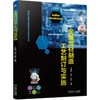 金属增材制造工艺制订与实施 商品缩略图0