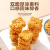 小杨臻选糯米锅巴（咸蛋黄味 ） 商品缩略图2