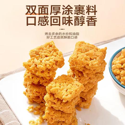 小杨臻选糯米锅巴（咸蛋黄味 ） 商品图2