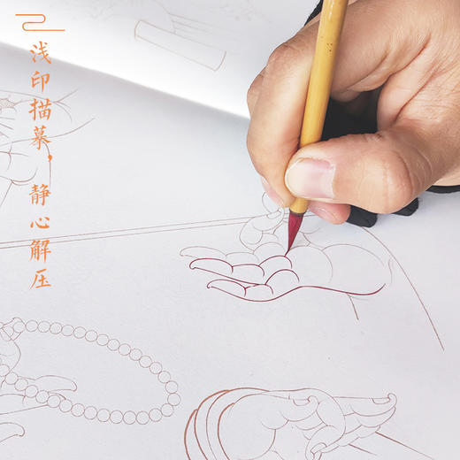 一眼千年 敦煌壁画白描临摹本 敦煌壁画线稿临摹本线描本 成人静心解压画册画集 敦煌纹样国风传统文化临摹线稿 商品图5