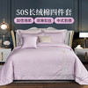 雅芳婷床笠款四件套刺绣纯色50s长绒棉贡缎高端轻奢 商品缩略图0