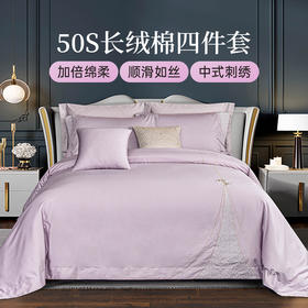 雅芳婷床笠款四件套刺绣纯色50s长绒棉贡缎高端轻奢