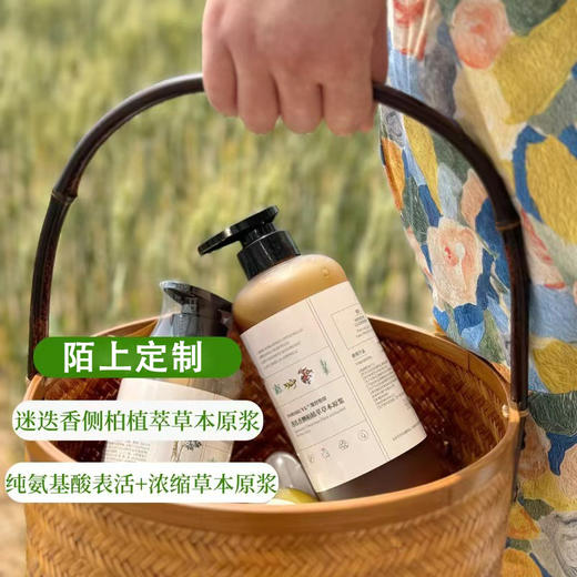 陌上私人订制-草本洗发水 商品图0