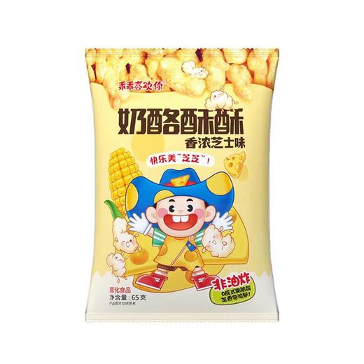 乖乖喜欢你65g香浓芝士味奶酪酥酥 商品图0