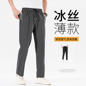 【Q】【冰丝速干】【新款X】大依优型大码冰丝裤松紧腰休闲运动裤直筒卫裤休闲裤加肥加大运动薄薄长裤胖子裤子夏季款