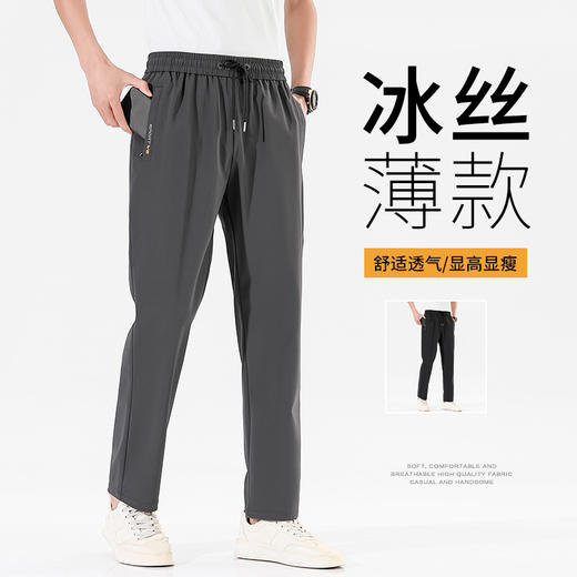 【Q】【冰丝速干】【新款X】大依优型大码冰丝裤松紧腰休闲运动裤直筒卫裤休闲裤加肥加大运动薄薄长裤胖子裤子夏季款 商品图0