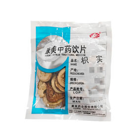 枳实 康美中药饮片 独立小包装10g起