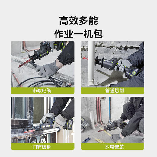 威克士充电往复锯无刷电动马刀锯锯骨头切割金属手持锂电锯WU500 商品图4