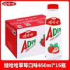 娃哈哈AD钙奶饮料 草莓味 450ml*15瓶/件 商品缩略图0