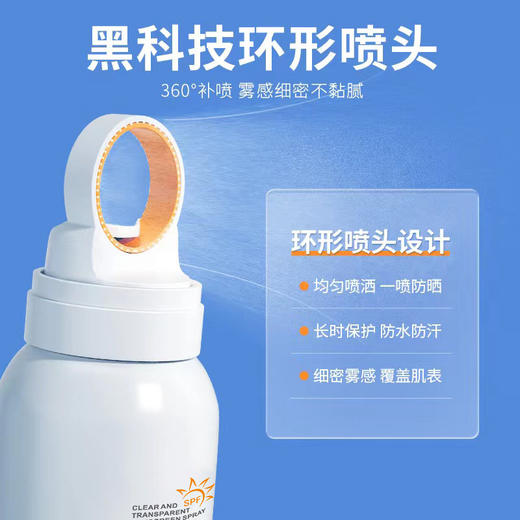 「买1送1！29.9到手两瓶」小光圈防晒喷雾剂SPF50+++防嗮不油腻防晒喷雾防晒霜彩妆 商品图2