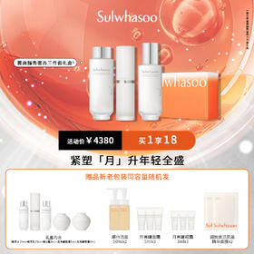 雪花秀菁典臻秀奢养三件套礼盒