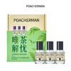 柏世曼唯茶解忧香水礼盒 清新茶香调香氛套装送礼物伴手礼情人节 商品缩略图4