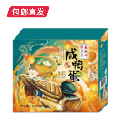 秦邮 奎级12枚、18枚、20枚、26枚鸭稻礼盒【包邮直发】【BC】【ZB】 商品图2