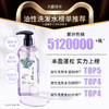 【到手99.9元/3件套】 植观氨基酸蓬松轻盈洗发水251g  | 蓬松显脸小 油头塌发适用 (植观官方旗舰店） 商品缩略图2