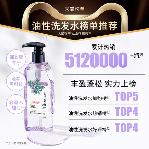 【到手99.9元/3件套】 植观氨基酸蓬松轻盈洗发水251g  | 蓬松显脸小 油头塌发适用 (植观官方旗舰店） 商品图2
