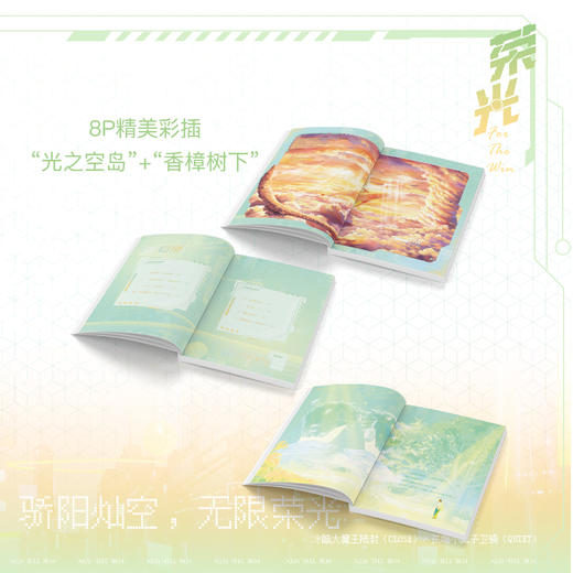 【磨铁】（全三册）荣光1-3  龙柒著 商品图2