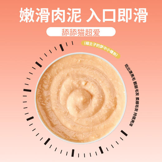 【包装更新 新老包装混发】妙爽猫条15g单支 猫咪零食 鸡肉金枪鱼三文鱼 营养增肥 商品图4