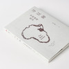 寻豆师：非洲咖啡指南 非洲精品咖啡的经典工具书 许宝霖 著 商品缩略图5